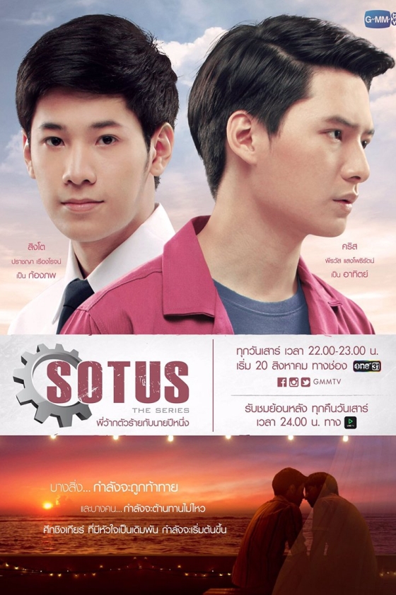 Sotus
