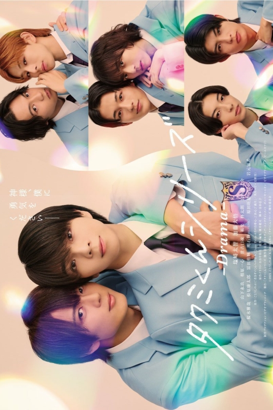 Takumi-kun Series