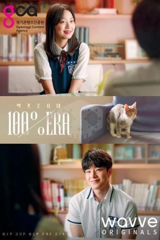 The 100% Era