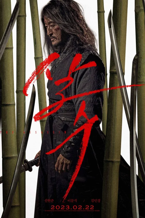 The Assassin