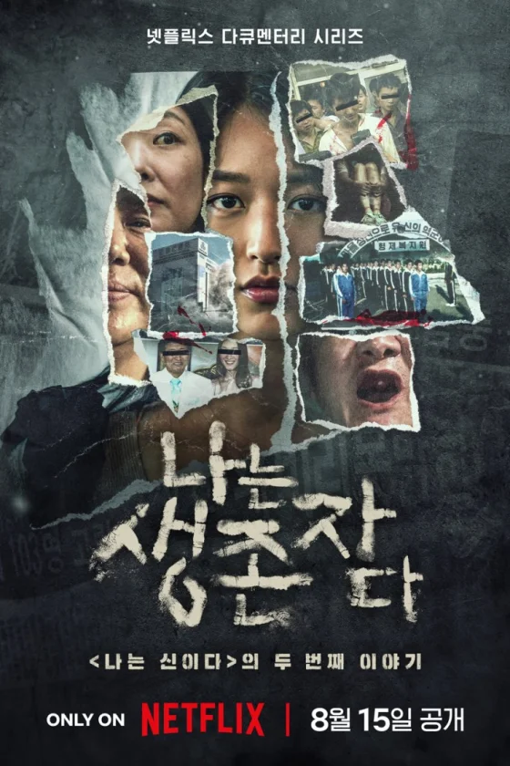 The Echoes of Survivors: Inside Korea’s Tragedies
