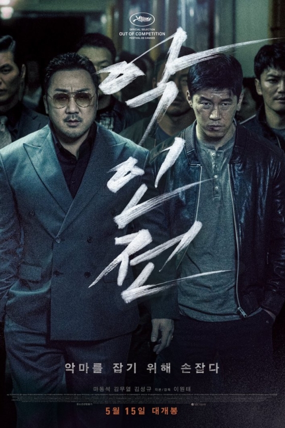 The Gangster, the Cop and the Devil 