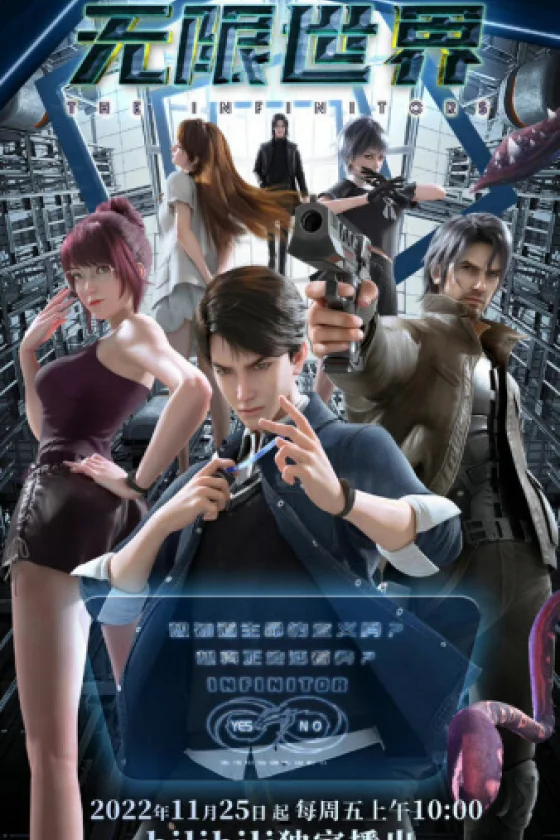 The Infinitors