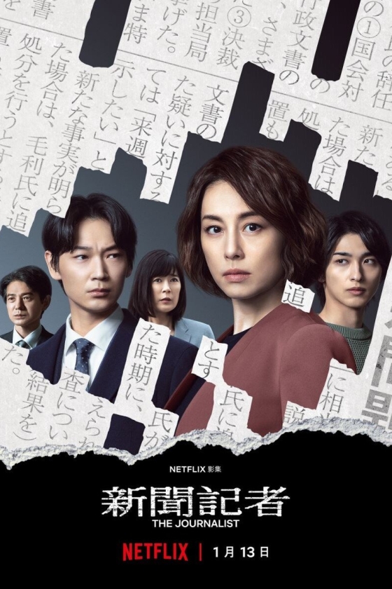 The Journalist
