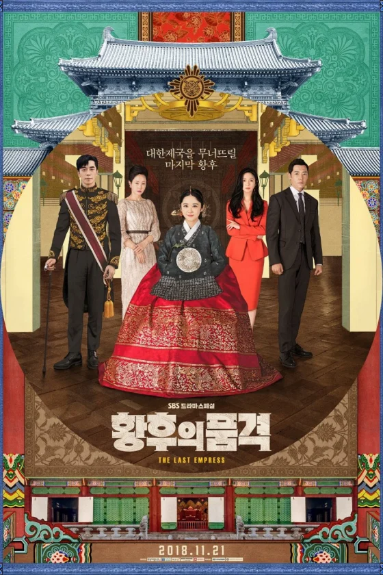 The Last Empress