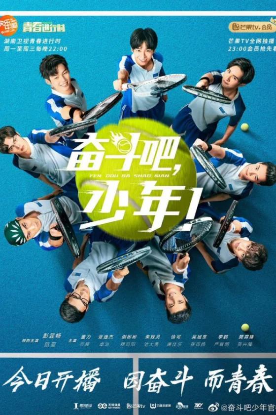 The Prince of Tennis