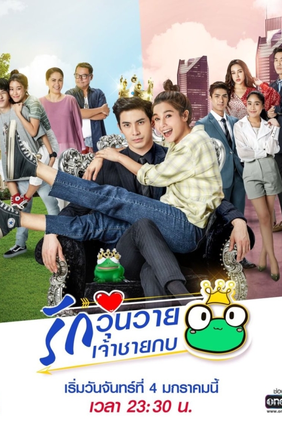 The Prince Who Turns into a Frog