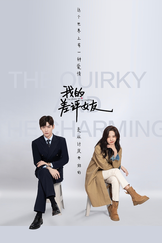 The Quirky and the Charming