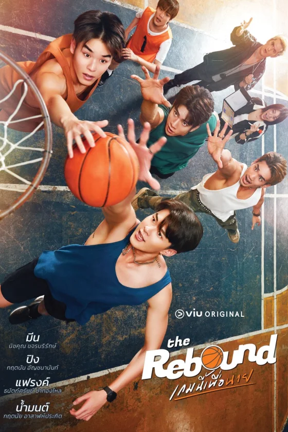 The Rebound