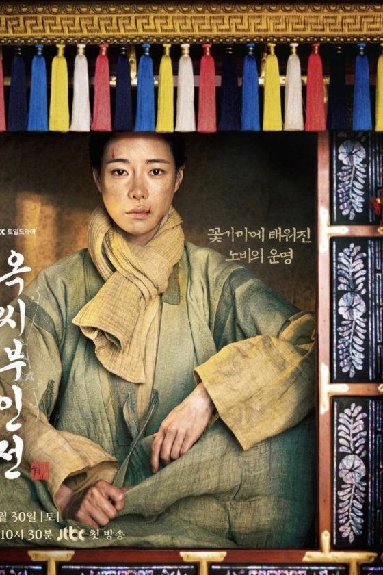 The Tale of Lady Ok