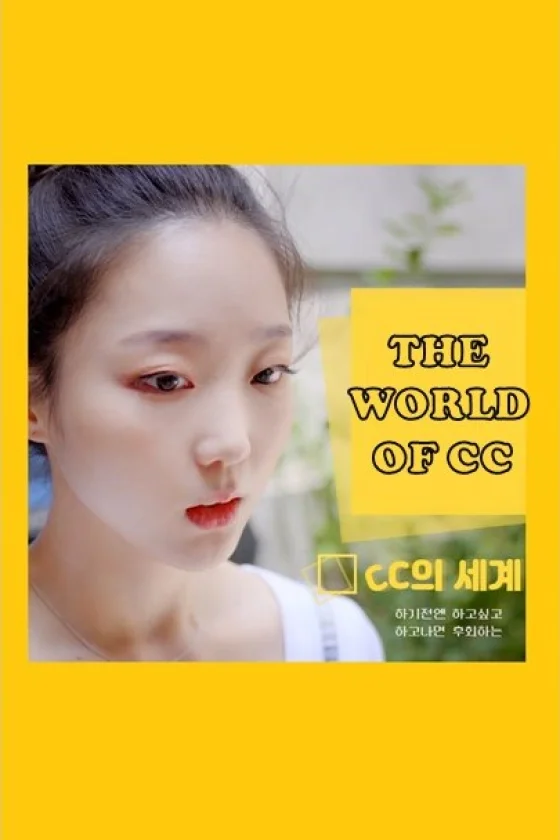 The World of CC