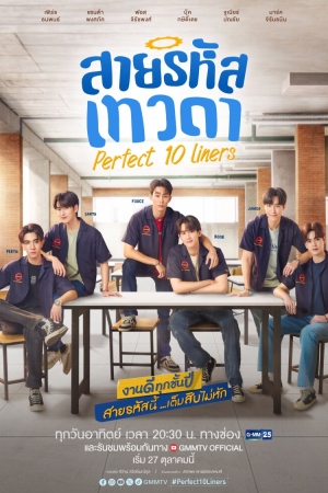 Perfect 10 Liners