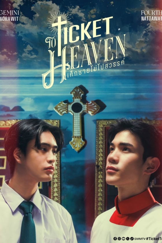 Ticket to Heaven