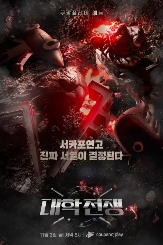 University War