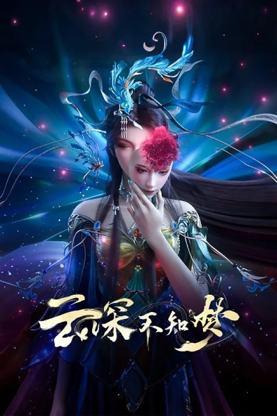 Eclipse of Illusion (Veiled Dreams)