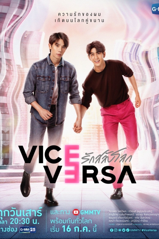 Vice Versa