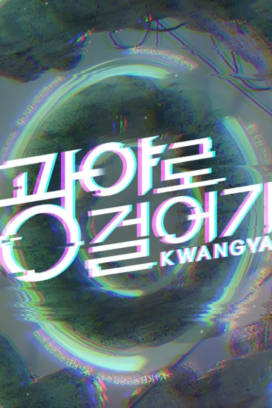 Walk to Kwangya 