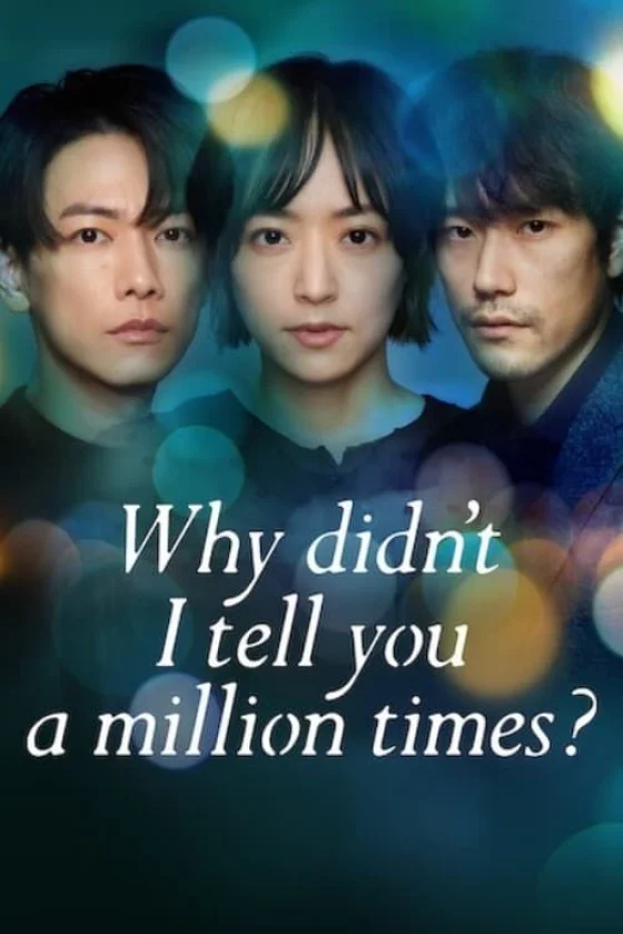 Why didn't I tell you a million times? 