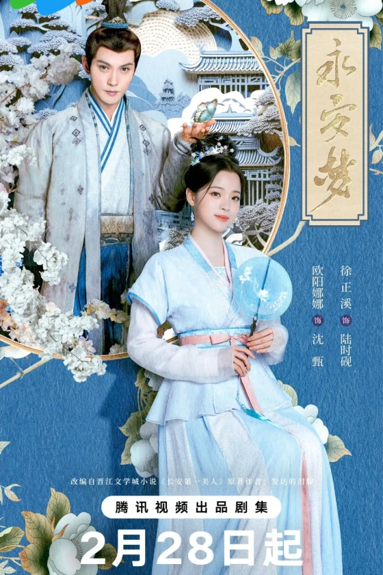 Yong An Dream