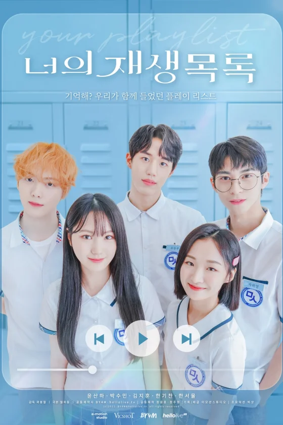 Your Playlist